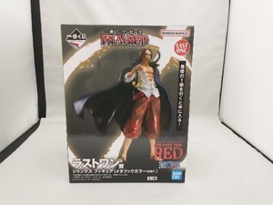 未開封品 フィギュア ラストワン賞 シャンクス メタリックカラーver. 一番くじ ワンピース FILM RED