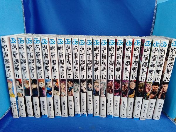 ヤフオク! -呪術廻戦0(漫画、コミック)の中古品・新品・古本一覧