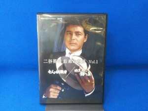 DVD 二谷英明 銀幕の世界 Vol.1 七人の挑戦者/暗黒街の静かな男