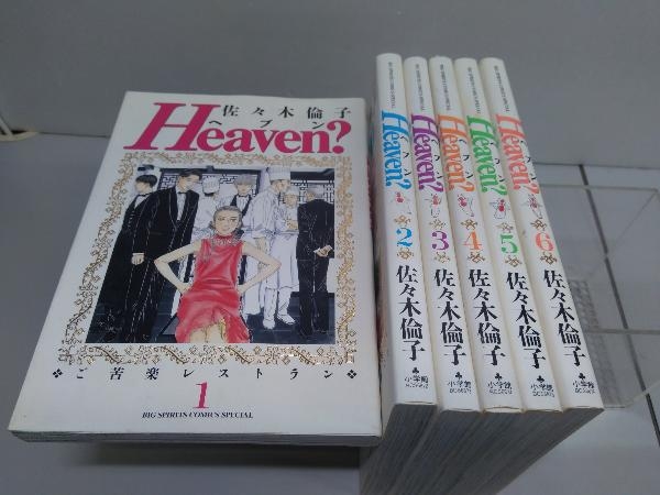 2023年最新】ヤフオク! -#heaven(本、雑誌)の中古品・新品・古本一覧