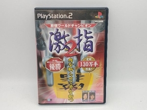 PS2 将棋ワールドチャンピオン 激指2