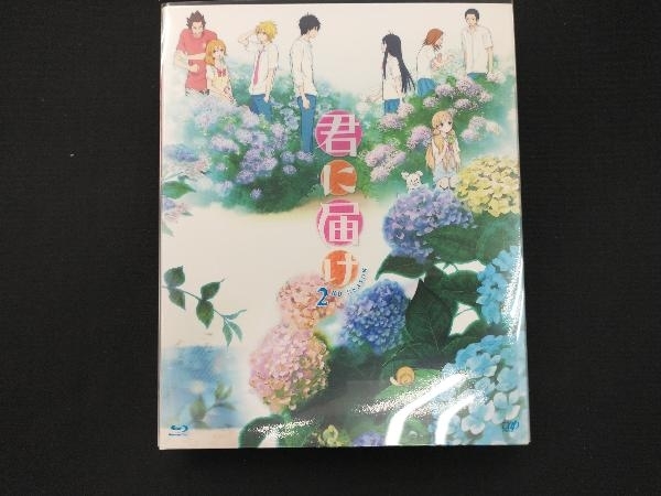 2025年最新】Yahoo!オークション -君に届け bd boxの中古品・新品・未使用品一覧 2025年最新】Yahoo!オークション -君に届け bd boxの中古品・新品・未使用品一覧