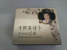 中村美律子 CD ナツメロ100選_画像1