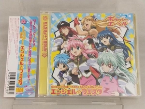 (アニメーション) CD; TVアニメ ギャラクシーエンジェル 主題歌集 エンジェル☆フェスタ
