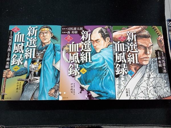 TVドラマ ケース付 新選組血風録 DVD 全6巻 全巻セット