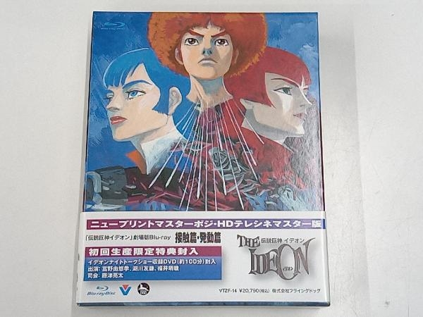 2023年最新】ヤフオク! -伝説巨神イデオン 劇場版 blu-ray(ブルーレイ