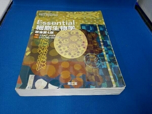 Essential細胞生物学 原書第4版 中村桂子