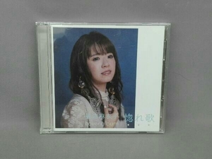 藤田麻衣子 CD 惚れ歌(初回限定盤)(DVD付)