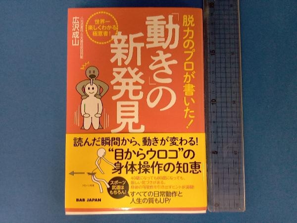 新登場 手取屋芳彦 AQUAメソッド DVD asakusa.sub.jp