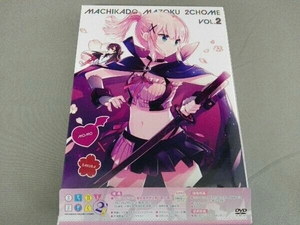 DVD まちカドまぞく 2丁目(2)