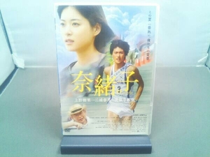 DVD 奈緒子 上野樹里/三浦春馬