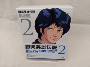 ケース上部にヒビあり 銀河英雄伝説 Blu-ray BOX スタンダードエディション(2)(Blu-ray Disc)