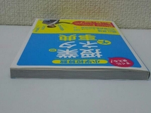 初版 すぐに使える!小学校算数 授業のネタ大事典 盛山隆雄_画像3