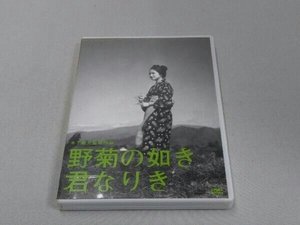 【※微かにタバコの匂い有り・DVD】野菊の如き君なりき [木下惠介生誕100年]