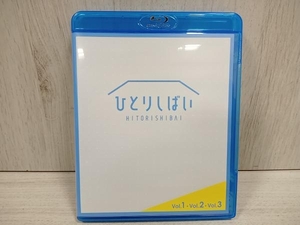 Blu-ray 美品 ひとりしばい/荒牧慶彦、小澤廉、北村諒/2.5次元