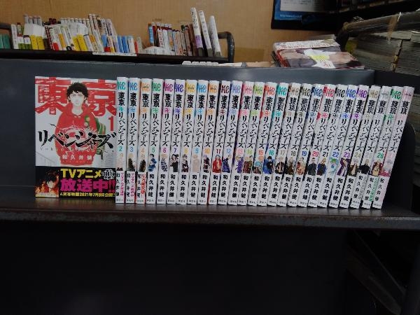 東京卍リベンジャーズ 全巻の値段と価格推移は?|66件の売買情報を