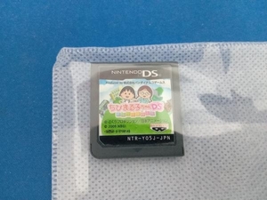 ソフトのみ ニンテンドーDS ちびまる子ちゃんDS まるちゃんのまち