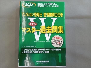  apartment house control . control business .. person W master past . compilation (2022 fiscal year edition ) man tube * tube industry examination research .