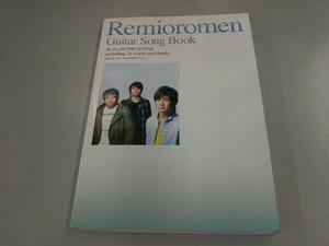 楽譜 レミオロメン ギター・ソング・ブッ 芸術・芸能・エンタメ・アート