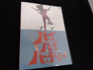 DVD バイ・バイ・バーディー(スペシャル・プライス)