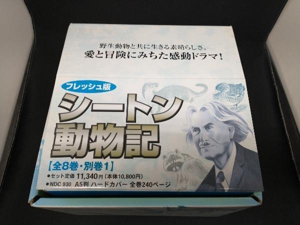 ヤフオク! -「シートン動物」(児童書、絵本) の落札相場・落札価格