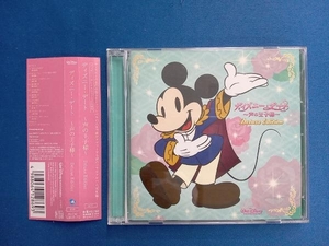 (オムニバス) CD ディズニー・デート~声の王子様~Deluxe Edition