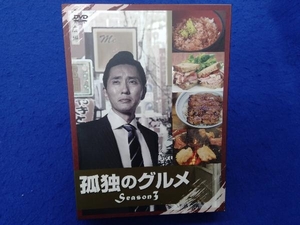 DVD 孤独のグルメ Season3 DVD-BOX