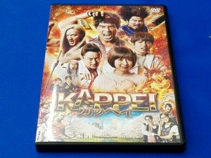 DVD KAPPEI カッペイ(通常版)
