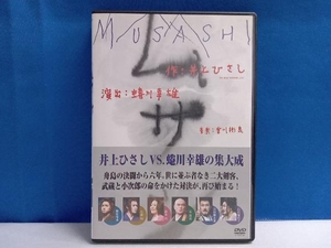 DVD ムサシ