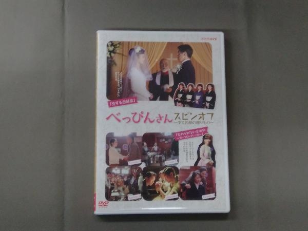 2023年最新】Yahoo!オークション -べっぴんさん dvd(DVD)の中古品