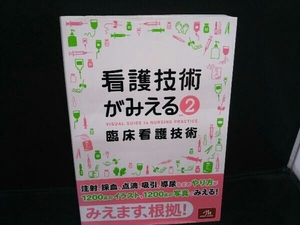  уход технология ....(vol.2) медицинская помощь информация . Gakken . место 