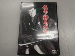 DVD 疾風!鞍馬天狗