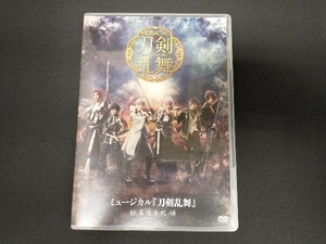 DVD ミュージカル『刀剣乱舞』~葵咲本紀~