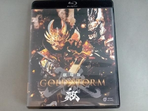 【劇場版】牙狼＜GARO＞-GOLD STORM-翔(Blu-ray Disc)