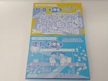 未記入 七田小学生プリント 3年生 理解 社会 セット しちだ教育研究所 教材 学習勉強 まとめ_画像1