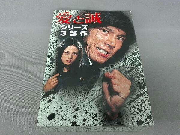 2024年最新】Yahoo!オークション -愛と誠 シリーズ3部作の中古品・新品・未使用品一覧 2024年最新】Yahoo!オークション -愛と誠 シリーズ3部作の中古品・新品・未使用品一覧