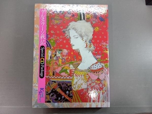 ヤケあり (ドラマCD) アルスラーン戦記 Special CD Package(8CD)