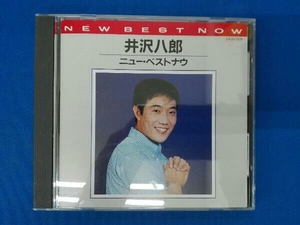 井沢八郎 CD ニュー・ベストナウ