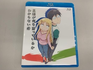 旦那が何を言っているかわからない件(Blu-ray Disc)