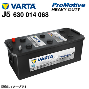 630-014-068 J5 新品 VARTA バッテリー Promotive Heavy Duty 欧州車用 130A 送料無料