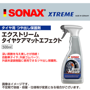 ソナックス 256241 新品 SONAX ソナックス エクストリーム タイヤケア マットエフェクト SN256241