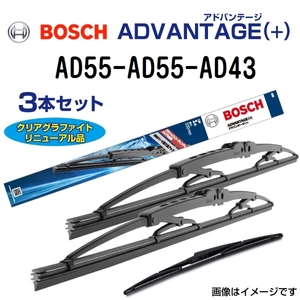 新品 BOSCH アドバンテージ(+) トヨタ ハイエース バン (H20) 2005年1月- AD55 AD55 AD43 3本セット 送料無料