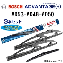 新品 BOSCH アドバンテージ(+) トヨタ セリカ クーペ (T20) 1993年9月-1999年8月 AD53 AD48 AD50 3本セット 送料無料_画像1