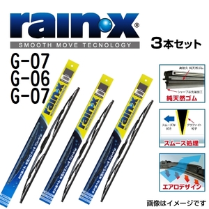 ニッサン サニー 新品 RAINX グラファイト ワイパーブレード ３本 G-07 G-06 G-07 475mm 450mm 475mm 送料無料