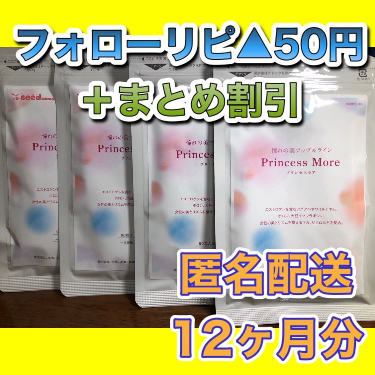 フワモア 30粒 30袋セット 健康用品 | d-edge.com.br