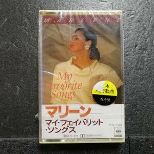 未開封　カセットテープ　MARLENE　MY FAVORITE SONGS　マリーン　マイ・フェイバリット・ソングス　香港製　CJK 1294