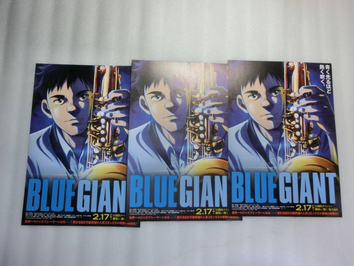 BLUE GIANT（ブルージャイアント）全10巻 BLUE GIANT SUPREME全11巻 