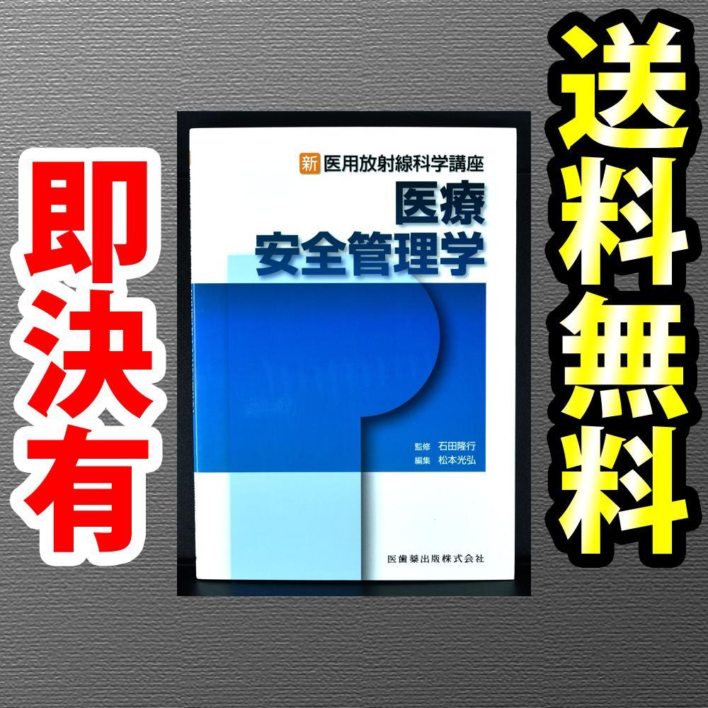 バイオサイコソーシャルアプローチ 生物心理社会的医療とは何か? /渡辺