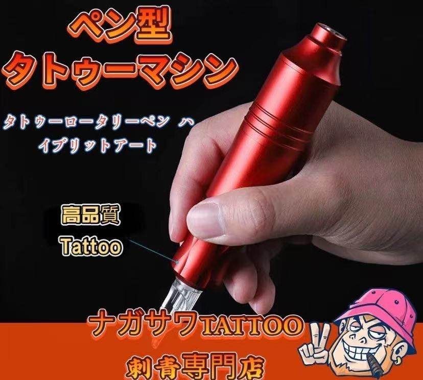 wireless tattoo machine タトゥー マシン ワイヤレス EQUALISER