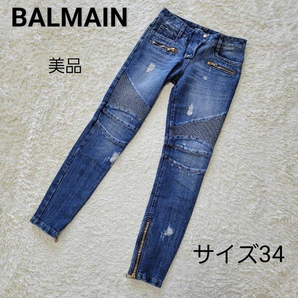  【最高級美品】サイズ34 Balmain バルマン 蛇腹 バイカースキニーデニムパンツ ゴールド Balmain Blue Denim Zip Detail Skinny Jeans S